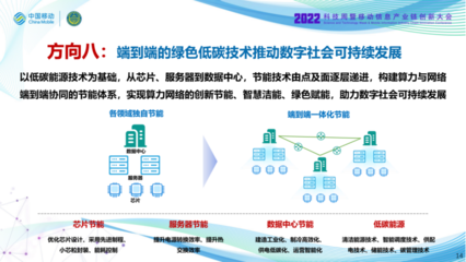 算力網(wǎng)絡(luò) 開啟智能時代新基建——深度解讀中國移動《算力網(wǎng)絡(luò)技術(shù)白皮書》